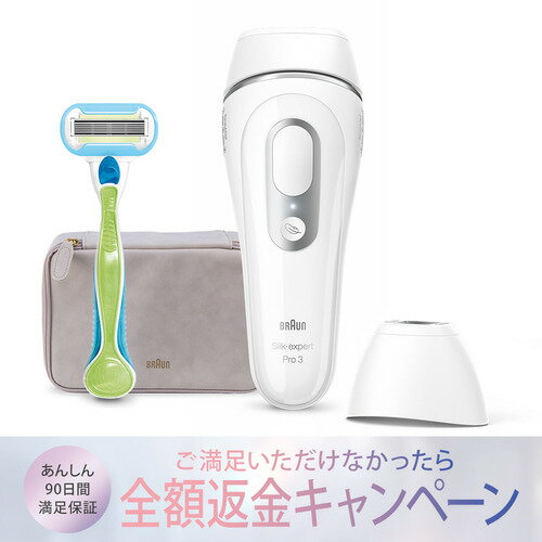 ブラウン PL-3138 家庭用 光美容器 シルクエキスパート ホワイト&シルバー PL3138