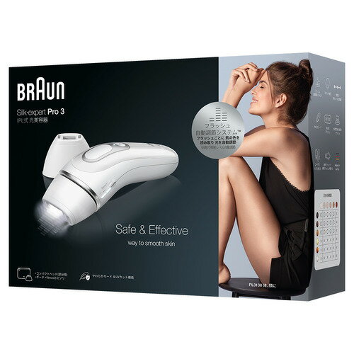 ブラウン PL-3138 家庭用 光美容器 シルクエキスパート ホワイト&シルバー PL3138