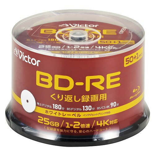 Victor VBE130NP51SJ5Y BD-RE 25GB ビデオ用 2倍速 51枚パック 130分 Victor VBE130NP51SJ5Y BD-RE 25GB ビデオ用 2倍速 51枚パック 130分