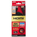 JVC VX-HD130EP Premium HDMIケーブル(3.0m・1本)(2)