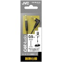 ビクター JVC CN-ML50-B カーオーディオケーブル ステレオミニプラグ用 ブラック(2)