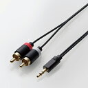 エレコム DH-MWRN20 AUDIOケーブル(3.5φ-RCA×2) 2.0m●音楽プレーヤーやパソコンの音声をコンポやアンプで再生できるアナログオーディオケーブル音楽プレーヤーやパソコンの音声をコンポやアンプで再生できるコンパクトで取り回しがしやすいアナログオーディオケーブルです。3.5φステレオミニプラグ搭載機器とRCAピンプラグ搭載機器の接続が可能です。●極細ケーブルを採用従来品より約25%小型化したスリムコネクタと、30%細くなった極細ケーブルを採用しています。●金メッキ端子を採用サビに強く経年劣化・信号劣化を防ぐ金メッキ端子を採用しています。●高純度OFC99.95%(無酸素銅)ケーブルを使用高純度OFC99.95%(無酸素銅)ケーブルを使用し、信号の歪みや伝送ロスを抑えます。コネクタ形状3.5φステレオプラグ-音声RCAピンプラグ×2対応機種3.5φステレオミニプラグを搭載したスマートフォン及び音声RCAピンプラグ×2を搭載したコンポやアンプ等ケーブル長2.0mカラーブラック