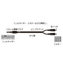 ■ステレオ標準プラグ⇔ピンプラグ×2■ラインケーブル■長さ3.0m※シンセサイザー、ミキサーなどの接続にオーディオテクニカATL446A/3.0 (ステレオ標準プラグ⇔ピンプラグ×2：ラインケーブル/3.0m)オーディオテクニカ　ラインケーブル/3.0m