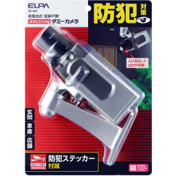 ELPA DC-001 ダミーカメラ 筒形 DC001