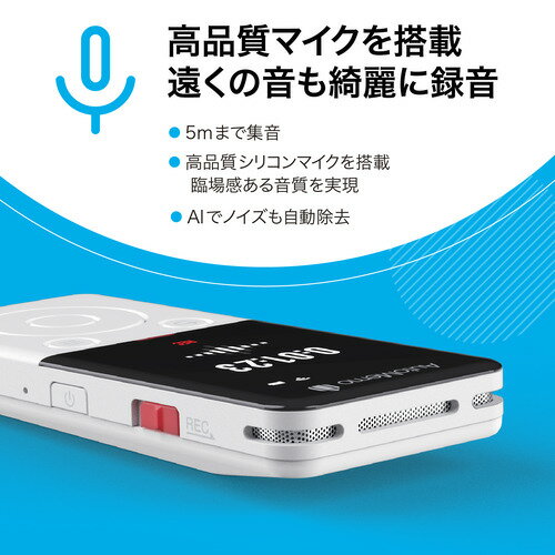 ソースネクスト AMRWH AutoMemo R ホワイト オートメモ ホワイト