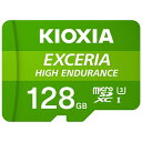 KIOXIA KEMU-A128G microSDXCカード EXCERIA HIGH ENDURANCE 128GB KEMUA128G発売日：2020年5月12日●監視カメラやドライブレコーダーの記録に適した耐久性EXCERIA HIGH ENDURANCE 高耐久 microSDXC UHS-Iメモリカードは、監視カメラやドライブレコーダーでの使用を想定しています。●高速な読み込み/書き込みスピード最大100MB/秒の読み出し速度、最大65MB/秒の書き込み速度で、車載映像・監視映像を記録できます。●録画時間の目安【動画】HD(12Mbps) 約1、310分HD(17Mbps) 約920分Full HD(21Mbps) 約740分4K(100Mbps) 約157分※実際の録画時間は、ご使用の機器、撮影条件、設定等によって変わります。&nbsp;【仕様】容量：128GBユーザー領域：115.2GBインターフェース：UHS-I外形寸法：15.0mm×11.0mm×1.0mm質量：約0.3g最大読出速度：100 MB/s最大書込速度：65MB/sUHSスピードクラス：U3ビデオスピードクラス：V30SDスピードクラス：C10アプリケーションパフォーマンスクラス：A1