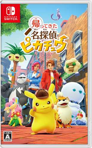 発売日：2023年10月6日※　お一人様につき、1個限りとさせて頂きます。　複数のご購入はご遠慮ください。お一人で、もしくは別名でも同一住所や同一連絡先等で複数ご購入されたご注文はキャンセルさせて頂く場合がございます。その際はご入金されても、手数料お客様負担で返金となります。また、弊社にて転売目的と判断させて頂いた場合もご注文をキャンセルさせて頂きます。予めご了承ください。※特に記載の無い特典等はお付けできません。※【オリジナル特典】付き販売は終了いたしました。（2023年10月3日　9時30分）■商品名：帰ってきた 名探偵ピカチュウ Nintendo Switch■メーカー:任天堂株式会社■ジャンル：シネマティックアドベンチャー■対応機種：Nintendo Switch■型番：HAC-P-AVHMA人間とポケモンが共生する街でしゃべるおっさんピカチュウと事件に挑む「オレはピカチュウ 自分で言うのもなんだが……名探偵だ！」登場するピカチュウはいつもとちょっと違う? コーヒーが大好きで、顔つきやしぐさはまるでおっさん。偉そうな態度や言動なのにどこか憎めない、自称「名探偵」のしゃべるピカチュウ（CV：山寺 宏一）と、相棒の青年・ティム（CV：上村 祐翔）が、人間とポケモンが共生する街「ライムシティ」で起こる様々な事件の謎を、街のポケモンたちと力を合わせて解き明かしていきます。■ストーリー「探偵コンビ」のティムとピカチュウは、行方不明となっているティムの父親・ハリーを捜していた。そんな最中に起こった「宝石盗難事件」をきっかけに、2人は大きな謎に迫っていく。なぜ、ハリーは姿を消したのか？なぜ、ピカチュウはティムとだけ喋ることができるのか？そして、ティムとピカチュウは、ハリーを見つけることができるのか？はたして、物語の結末やいかに......■ポケモンたちの力を借りて事件を調査事件の調査のキホンは「聞き込み」。ティムは人間に、ピカチュウはポケモンに聞き込みをして、証言を集めていきます。なかには、自分の特技を活かして調査に協力してくれるポケモンも。例えば、ガーディは優れた嗅覚でにおいを辿ることができます。その力を活かして、ピカチュウがガーディの背に乗ってライムシティを駆けまわり、事件の証拠を探すことができます。(C) 2023 Pokemon.(C) 1995-2023 Nintendo/Creatures Inc./GAME FREAK inc.Developed by Creatures Inc.ポケットモンスター・ポケモン・Pokemon・名探偵ピカチュウは、任天堂・クリーチャーズ・ゲームフリークの商標です。※画像はイメージです予告なく変更される場合がございます。　記載の仕様及び外観等は予告なく変更される場合がございます。最新情報はメーカー公式サイト等でご確認ください。※【オリジナル特典】付き販売は終了いたしました。（2023年10月3日　9時30分）※ 特典は数に限りがございます。なくなり次第終了となりますので御了承ください。※お支払い方法が前払い決済（銀行振込やコンビニ決済）の場合、入金確認後に商品手配となります。　特典は入荷予定数及び受付期間に限りがございますので、ご入金確認の時点で特典の記載が終了・削除されている場合は、特典なしで出荷となります。御了承ください。