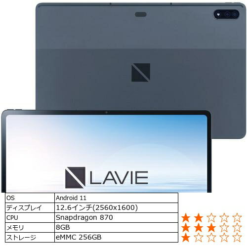 NEC PC-T1295DAS アンドロイドタブレット LAVIE T12 ストームグレー