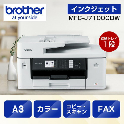 ڿ侩ʡۡA3бۥ֥饶 MFC-J7100CDW A3󥯥åʣ絡 Wi-Fi FAX ưξ 1ʥȥ쥤 30ڡѵ