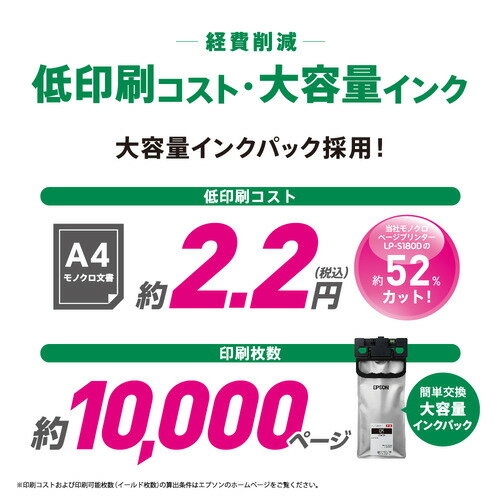 EPSON PX-M382F A4モノクロインクジェット複合機 ホワイト