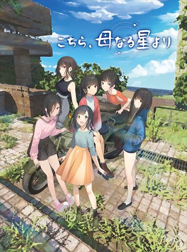 こちら、母なる星より PS4 PLJM-16886 こちら、母なる星より PS4 PLJM-16886