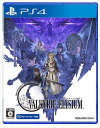 発売日：2022年9月29日※　お一人様につき、1個限りとさせて頂きます。　複数のご購入はご遠慮ください。お一人で、もしくは別名でも同一住所や同一連絡先等で複数ご購入されたご注文はキャンセルさせて頂く場合がございます。その際はご入金されても、手数料お客様負担で返金となります。また、弊社にて転売目的と判断させて頂いた場合もご注文をキャンセルさせて頂きます。予めご了承下さい。※特に記載の無い特典等はお付けできません。■商品名：ヴァルキリーエリュシオン PS4■メーカー:スクウェア・エニックス■ジャンル：アクションRPG■対応機種：PS4■型番：PLJM-17056—不条理なこの世界で、君は何を選ぶか？—『ヴァルキリーエリュシオン』は、北欧神話をモチーフに、独自の世界観で “人間の死”と“神々の存在”が描かれる「ヴァルキリー」シリーズの最新作です。ハイエンドグラフィックで描かれる新たな「ヴァルキリー」の世界に、桜庭統氏の名曲の数々が彩を添えます。また、シリーズ初のアクションRPGとして、おなじみの必殺技やコンボシステム、エインフェリアとの共闘は健在ながら、立体的でスピード感あふれるバトルへと進化しています。(C) 2022 SQUARE ENIX CO.、 LTD. All Rights Reserved.※画像はイメージです予告なく変更される場合がございます。　記載の仕様及び外観等は予告なく変更される場合がございます。最新情報はメーカー公式サイト等でご確認ください。