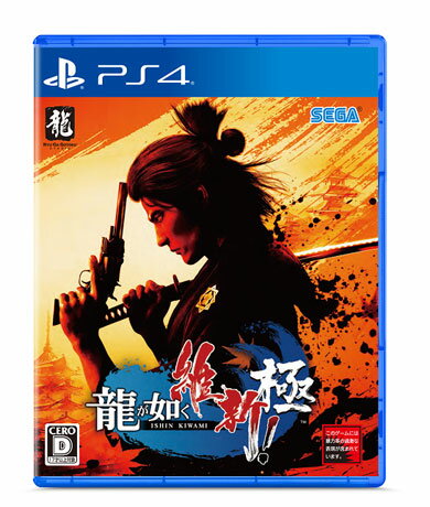 龍が如く 維新! 極 PS4 PLJM-17156 龍が如く 維新! 極 PS4 PLJM-17156