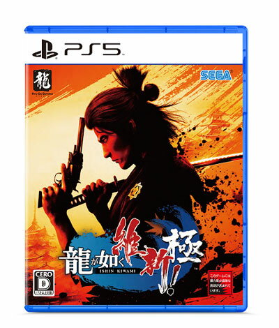 龍が如く 維新! 極 PS5 ELJM-30235