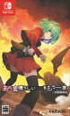 あの、素晴らしい をもう一度/再装版HD 通常版 Nintendo Switch HAC-P-A27FA