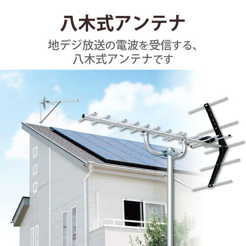 DXアンテナ UA14 UHF14素子アンテナ 中電界用 水平・垂直偏波用