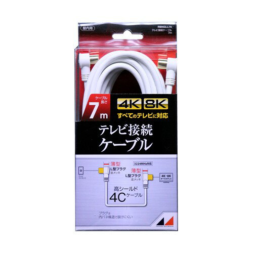 Rakuten - 日本アンテナ RM4GLL7A 4K8K放送対応　高品質テレビ接続ケーブル 7m