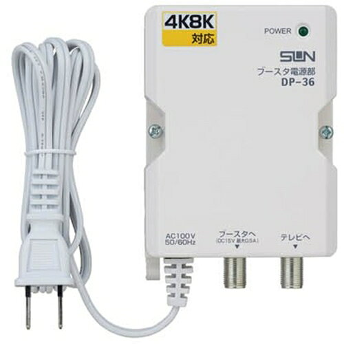 サン電子 SDA-20-2A-W 地デジ用UHF平面アンテナ(ブースタ内蔵)