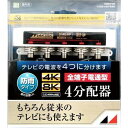 日本アンテナ DME4P-BP 4K8K対応屋外用4分配器(全端子電通型)(2)