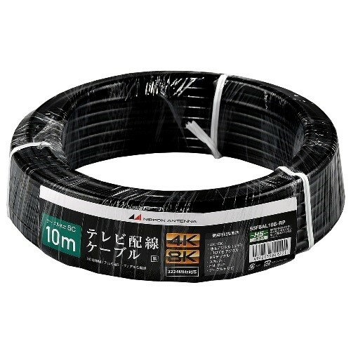 日本アンテナ S5FBAL10BRP 新4K8K衛星放送対応　テレビ配線ケーブル　S5CFB 10m ブラック