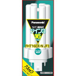 パナソニック FHT16EXNJF3 ツイン蛍光灯 ツイン3(6本束状ブリッジ) 16形 ナチュラル色