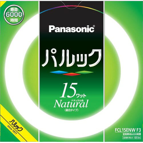 パナソニック FCL15ENWF3 丸管 パルック 昼白色 発売日：2022年4月1日●明るさを損なわずに色の見え方を向上させた3波長パルック蛍光灯&nbsp;【仕様】全光束(lm)：820消費電力(W)：15W定格寿命：6000時間色温度：5200K消費効率(lm/W)：54.7lm/W演色性：Ra84