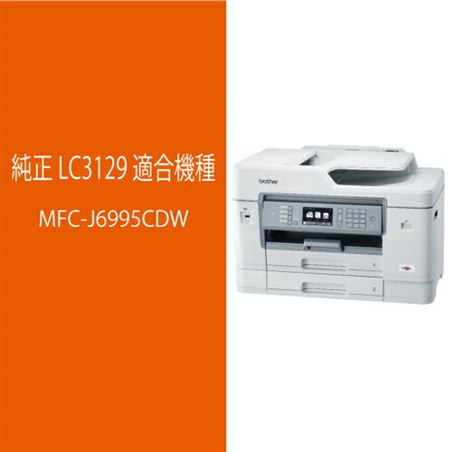 インク ブラザー 純正 カートリッジ LC3129M インクカートリッジ マゼンタ