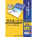 アイリスオーヤマ 100ミクロンラミネーター専用フィルム (ハガキサイズ 100枚) LZ-HA100(2)