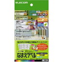 エレコム EDT-KNMASO なまえラベル アソートパック (ハガキサイズ 6シート)