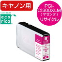 エコリカ ECI-C1300XLM エコリカインク CANON PGI-1300XLM マゼンタ(2)