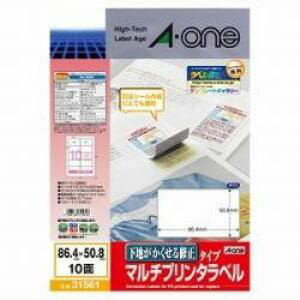 エーワン 31561 マルチプリンタラベル 下地がかくせる修正タイプ 86.4mm×50.8mm 10面 12シート