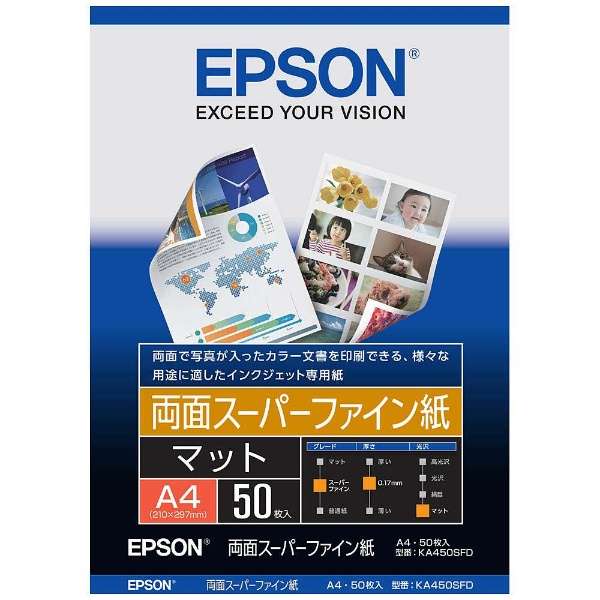 エプソン KA450SFD 両面スーパーファイン紙（A4・50枚）発売日：2017年9月14日●両面スーパーファイン紙（A4：50枚）●両面で写真が入ったカラー文書を印刷できる、様々な用途に適したインクジェット専用紙です。【仕様】用紙種類：両面スーパーファイン紙サイズ：A4（210mm×297mm）入数：50枚紙厚：0.17mm対応プリンタ：インクジェット