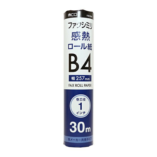 ミヨシ FXK30B1-1 FAX用感熱ロール紙 B4 1インチ芯 30M 1本入 ミヨシ FXK30B1-1 FAX用感熱ロール紙 B4 1インチ芯 30M 1本入