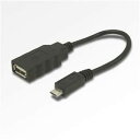 ミヨシ USB-H015BK USBホストケーブル Aメス-microBオス 0.16m(2)