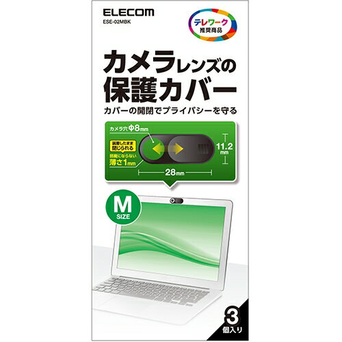 エレコム ESE-02MBK Webカメラレンズ保