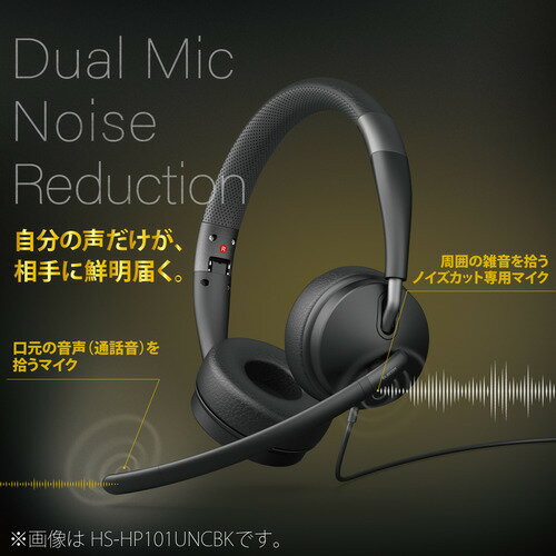 エレコム HS-HP100UNCBK 有線ヘッドセット デュアルマイクノイズリダクション ソフトレザー 折りたたみ式 片耳 ブラック
