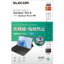 エレコム TB-MSP8FLFAHD Surface Pro8 ProX 保護フィルム 高精細 防指紋 反射防止(2)