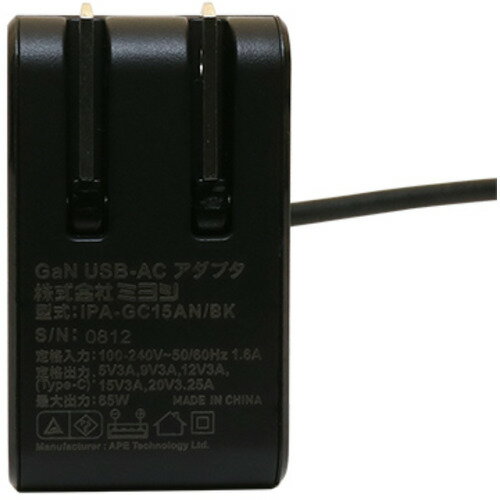 ミヨシ IPA-GC15AN／BK USB PD充電 ケーブル一体型 65w GaN採用 黒 1.5m ブラックIPAGC15AN／BK