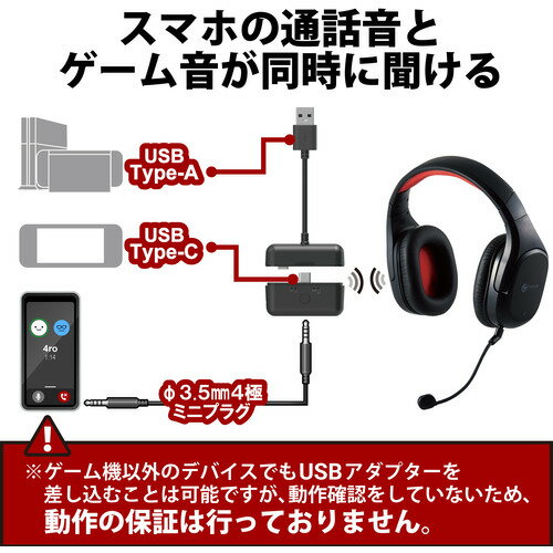 エレコム HS-GMW100BK 2.4GHzワイヤレスステレオゲーミングヘッドセット ブラック HSGMW100BK