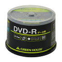 グリーンハウス GH-DVDRDA50 データ用DVD－R 50枚入りスピンドル