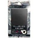 CRYSTAL MEMORY CMCC001BK SD・microSD収納ケース ブラック(2)