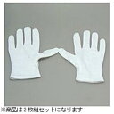 ケンコー ハーバー 編集・整理手袋 Lサイズ・2セット GL-2