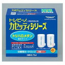 東レ MKC.T2J　浄水器用カートリッジ2個入り