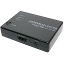 ミヨシ HDS-FH01/BK フルHD対応HDMI切替器 ブラックHDSFH01/BK(2)