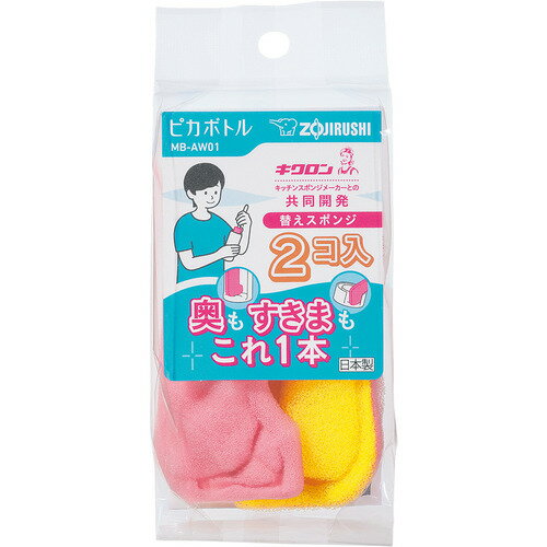 象印マホービン MB-AW01-J 取替えスポンジ ピカボトル J
