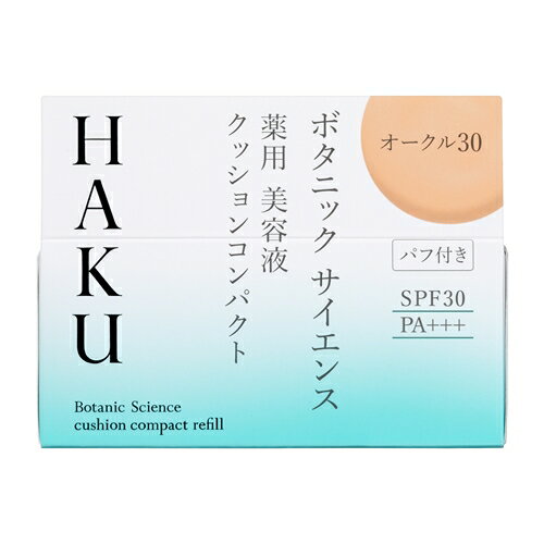 資生堂(SHISEIDO) HAKU ボタニック サイエンス 薬用 美容液クッションコンパクト オークル30 (レフィル) 濃いめ (12g) 【医薬部外品】 資生堂(SHISEIDO) HAKU ボタニック サイエンス 薬用 美容液クッションコンパクト オークル30 (レフィル) 濃いめ (12g) 【医薬部外品】