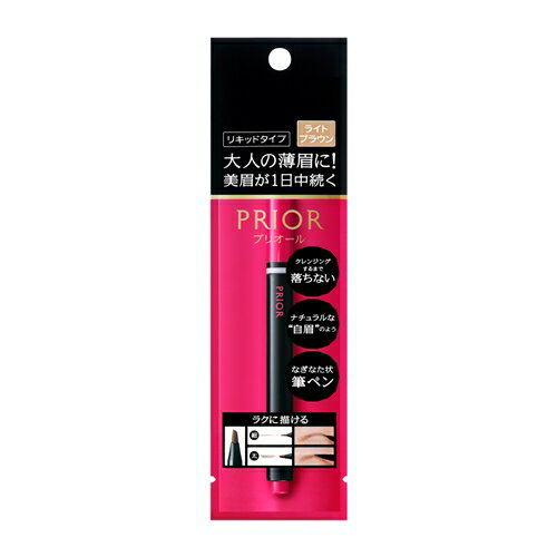 資生堂(SHISEIDO) プリオール ポイントメーク 美眉ペン ライトブラウン (1.4mL)