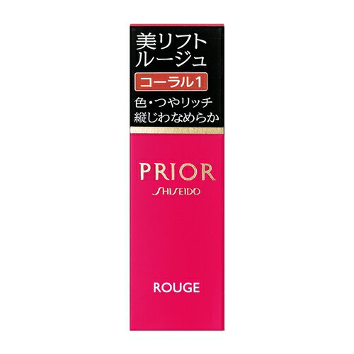 資生堂(SHISEIDO) プリオール ポイントメーク 美リフトルージュ コーラル1 (4g)