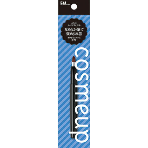 貝印 HC3749 cosmeup スライドリップブラシ 先丸 貝印 HC3749 cosmeup スライドリップブラシ 先丸