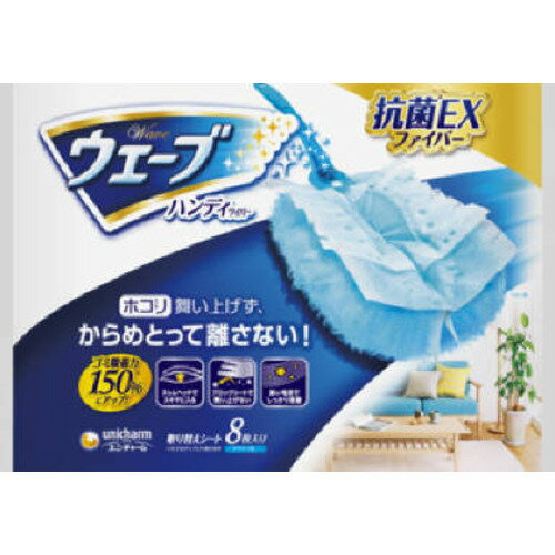 ユニ・チャーム ウェーブ 共通取り替えシート クリスタルブルー 8枚 【日用消耗品】 ユニ・チャーム ウェーブ 共通取り替えシート クリスタルブルー 8枚 【日用消耗品】